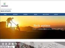 Sites similar to back-athlete.com