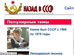 Sites similar to back-in-ussr.com