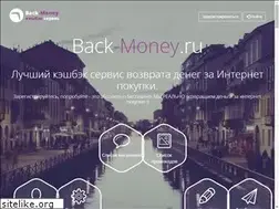 Sites similar to back-money.ru