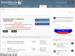 Sites similar to back2russia.net