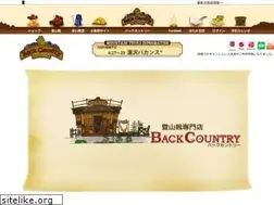 Sites similar to backcountry.co.jp