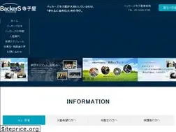 Sites similar to backers-terakoya.net