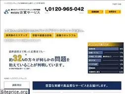 Sites similar to background-check.tokyo