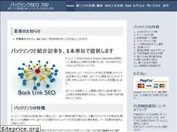 Sites similar to backlinkseo.biz