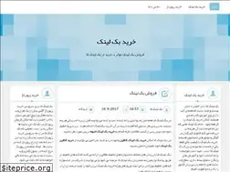 Sites similar to backlinksfa.com