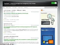 Sites similar to backnet.ru