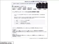 Sites similar to backoffice-personnel.jp