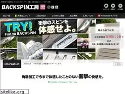 Sites similar to backspin.jp