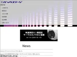 Sites similar to backstage-jp.com