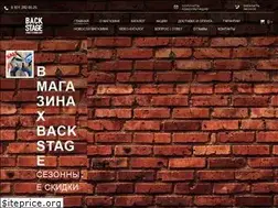 Sites similar to backstage-shop.ru