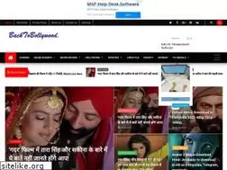 Sites similar to backtobollywood.com
