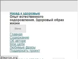 Sites similar to backtohealth.ru