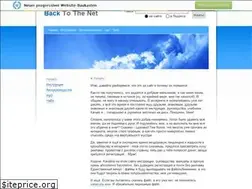 Sites similar to backtonet.narod.ru