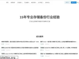 Sites similar to backup-solution.com.cn