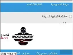 Sites similar to backupsecdz.blogspot.com