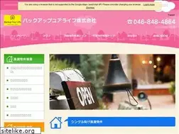 Sites similar to backupyourlife.jp