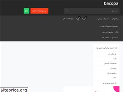 Sites similar to bacopa.ir