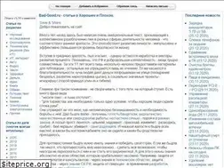 Sites similar to bad-good.ru