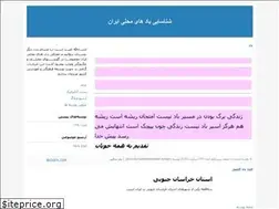 Sites similar to bad-iran.blogfa.com