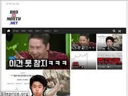 Sites similar to bad-mouth.net