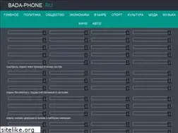 Sites similar to bada-phone.ru