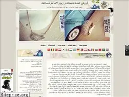 Sites similar to badaljat.blogfa.com