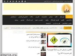 Sites similar to badbaan.com
