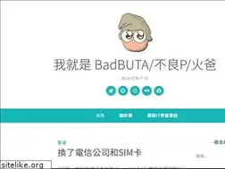 Sites similar to badbuta.com