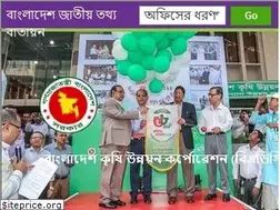 Sites similar to badc.gov.bd