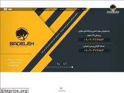Sites similar to badeleh.com