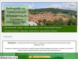 Sites similar to badenguide.ru
