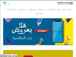 Sites similar to bader-intl.com
