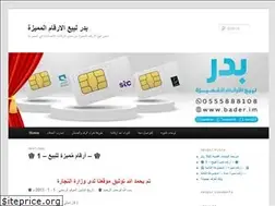 Sites similar to bader.im