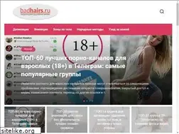 Sites similar to badhairs.ru