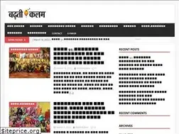 Sites similar to badhtikalam.com