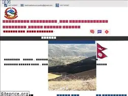 Sites similar to badimalikamun.gov.np