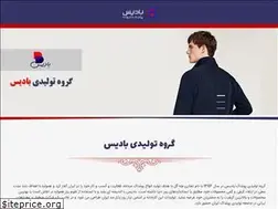 Sites similar to badisclothing.ir