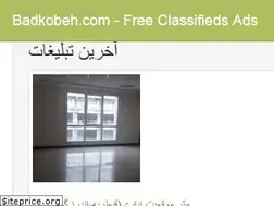 Sites similar to badkobeh.com