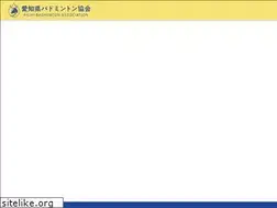 Sites similar to badminton-aichi.com