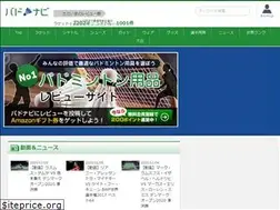 Sites similar to badminton-navi.net