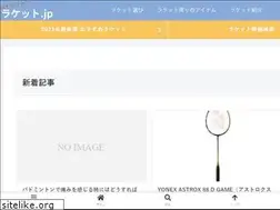 Sites similar to badminton-racket.jp