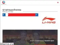 Sites similar to badmintonthaitoday.com