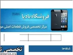 Sites similar to badpa-gsm.com