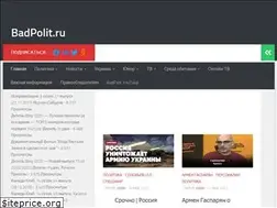 Sites similar to badpolit.ru