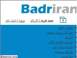 Sites similar to badriran.com