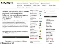 Sites similar to badzdorov.ru
