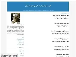 Sites similar to bafghadabiat.blogfa.com