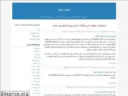 Sites similar to bafghma.blogfa.com