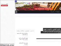 Sites similar to baftekashan.ir