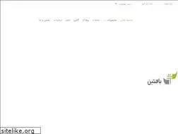 Sites similar to baftin.co.ir